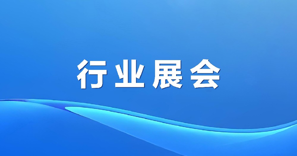 綠天使集團攜園區企業參加2025第22屆亞太國際塑料橡膠工業展覽會