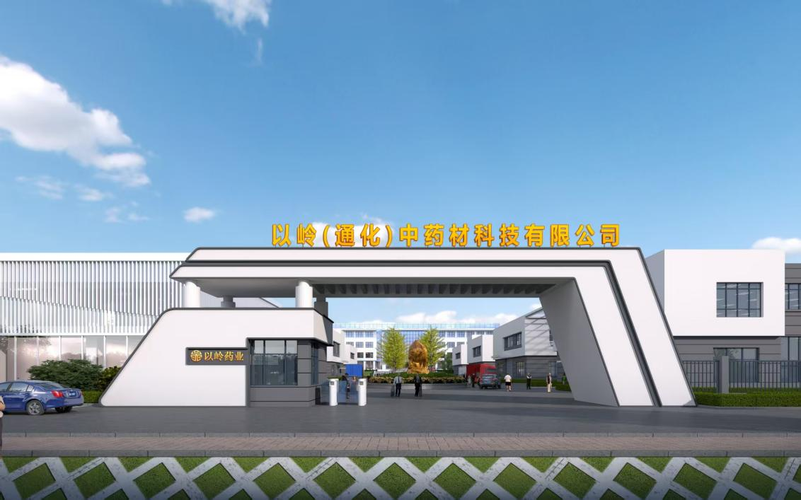 參藥寶地 繁榮東昌 | 吉林通化東昌區招商引資推介