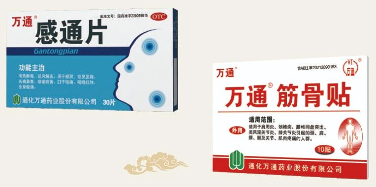 參藥寶地 繁榮東昌 | 吉林通化東昌區招商引資推介