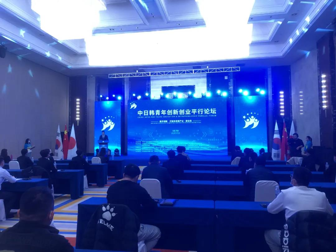 綠天使帶領園區青年創客參加中日韓青年創新創業論壇